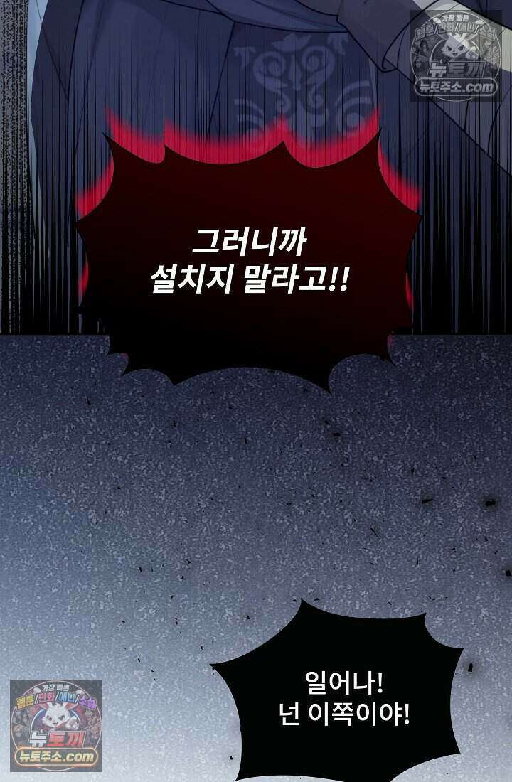 고요한 밤, 대공부인이 사라졌다 018 23