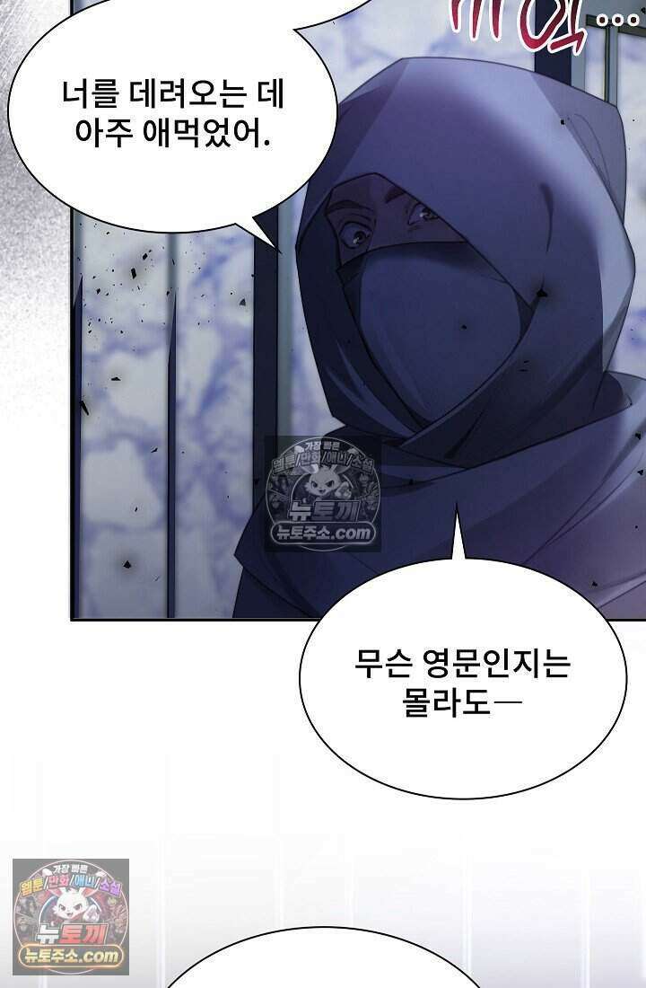고요한 밤, 대공부인이 사라졌다 018 27