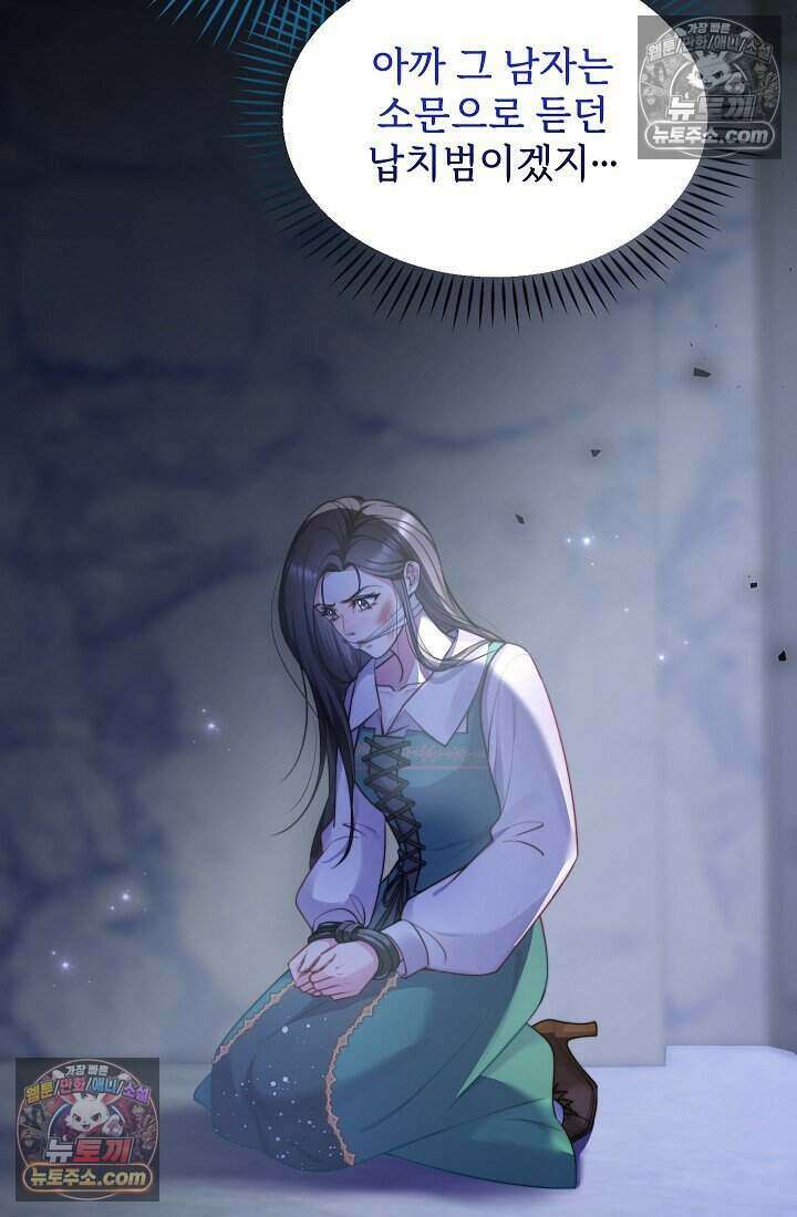 고요한 밤, 대공부인이 사라졌다 018 31