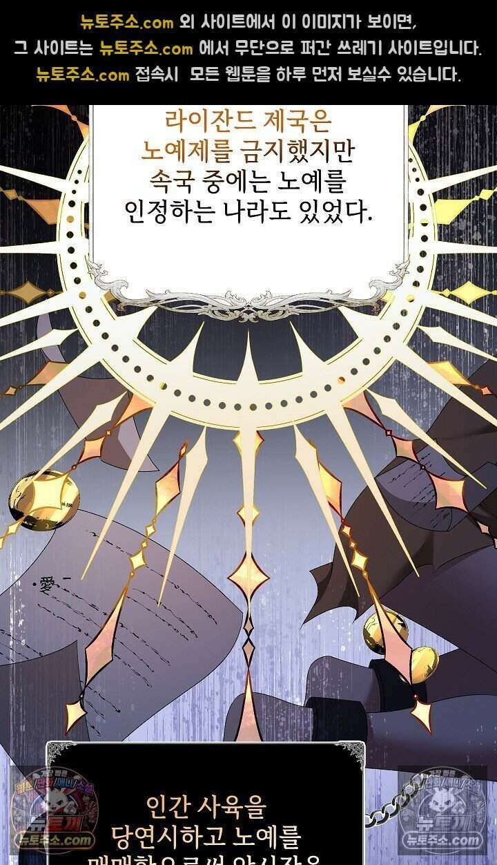 고요한 밤, 대공부인이 사라졌다 018 35