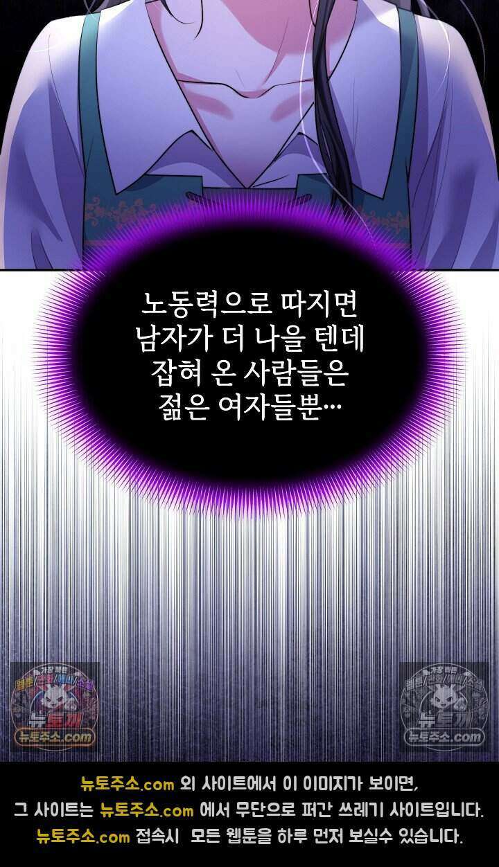 고요한 밤, 대공부인이 사라졌다 018 38