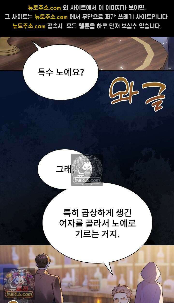 고요한 밤, 대공부인이 사라졌다 018 43