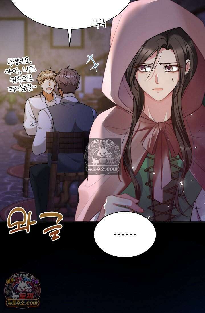 고요한 밤, 대공부인이 사라졌다 018 45