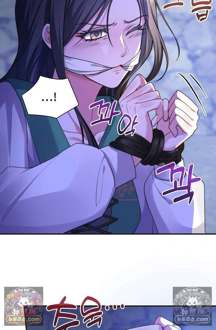 고요한 밤, 대공부인이 사라졌다 018 47
