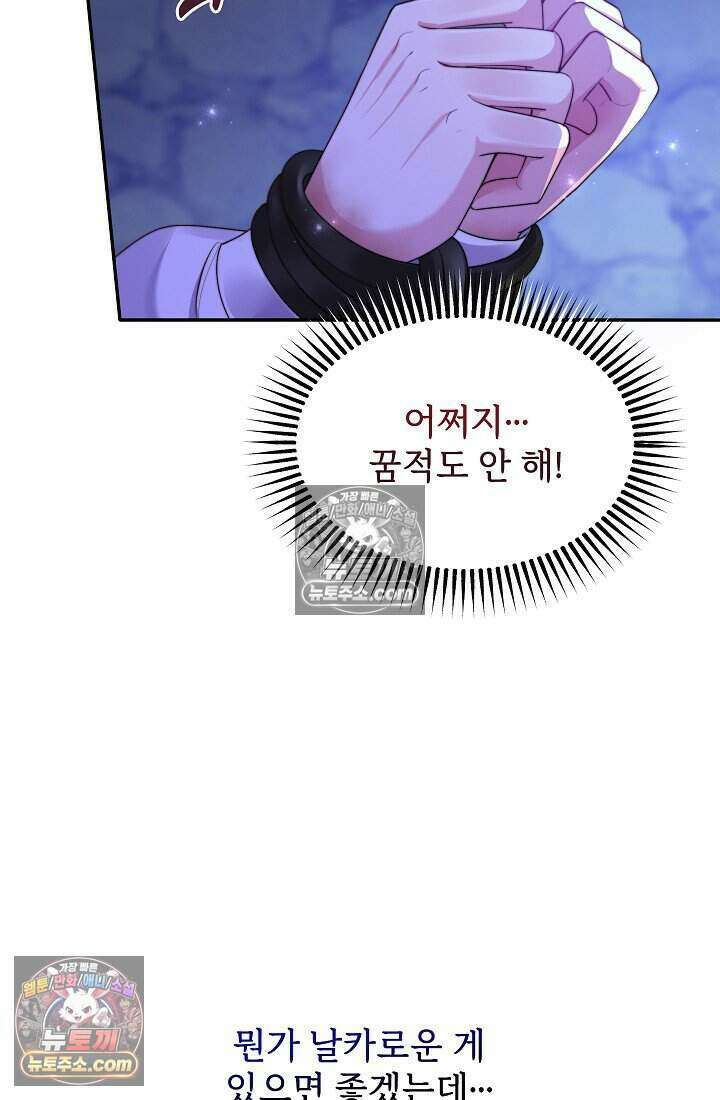 고요한 밤, 대공부인이 사라졌다 018 48