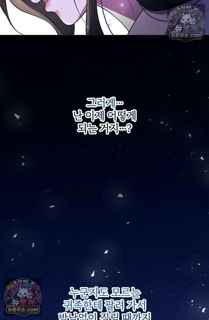 고요한 밤, 대공부인이 사라졌다 018 52