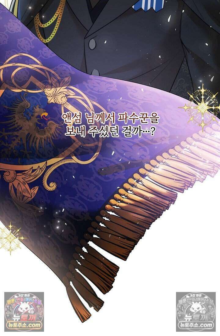 고요한 밤, 대공부인이 사라졌다 018 55