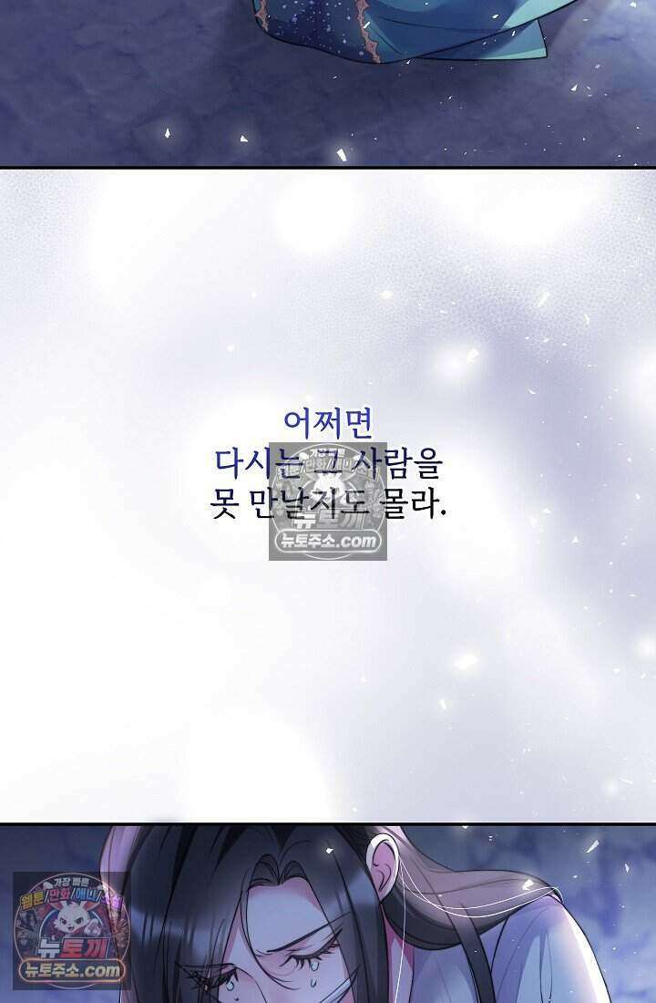 고요한 밤, 대공부인이 사라졌다 018 57