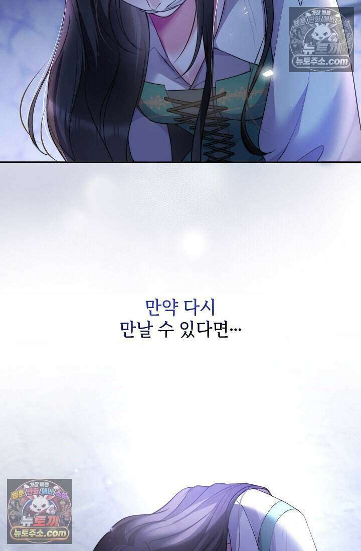 고요한 밤, 대공부인이 사라졌다 018 58