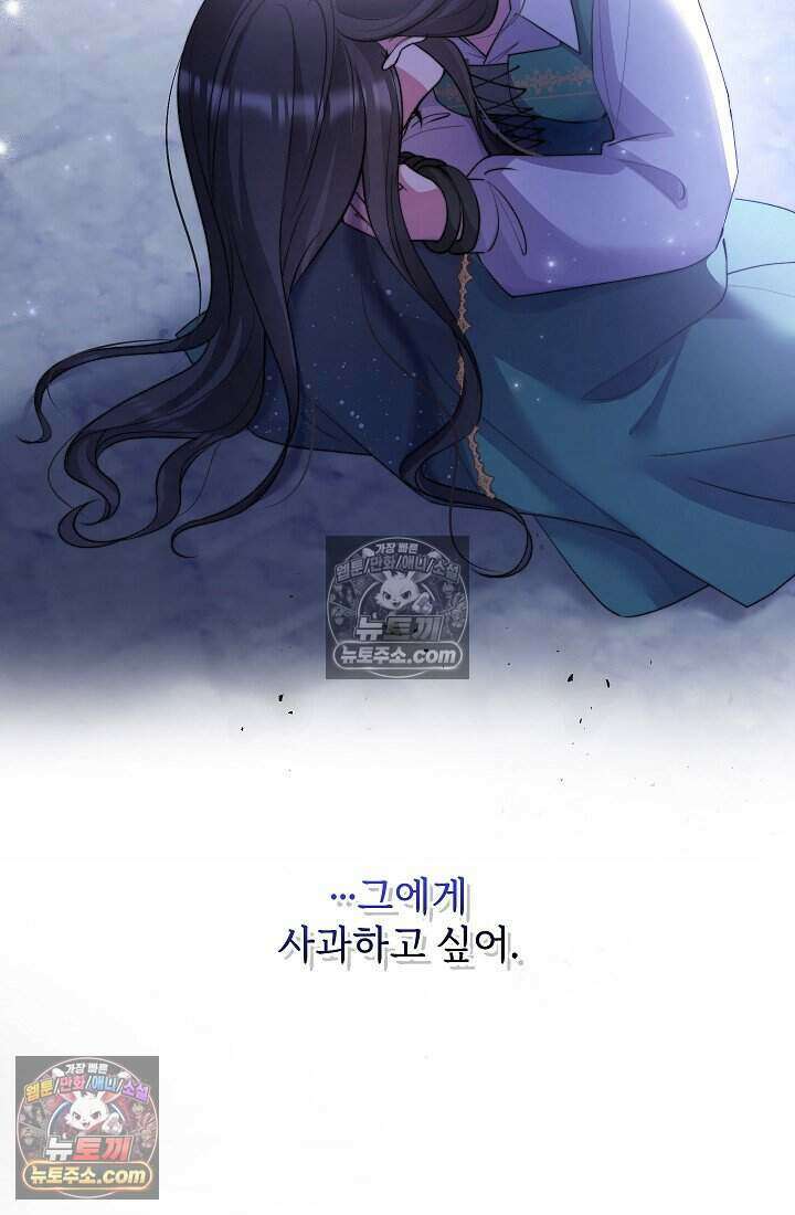 고요한 밤, 대공부인이 사라졌다 018 59