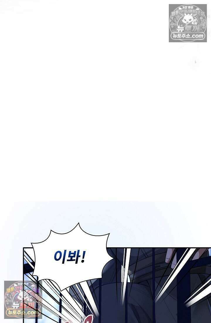 고요한 밤, 대공부인이 사라졌다 018 60
