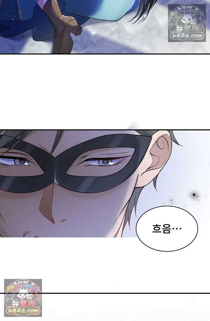 고요한 밤, 대공부인이 사라졌다 018 67