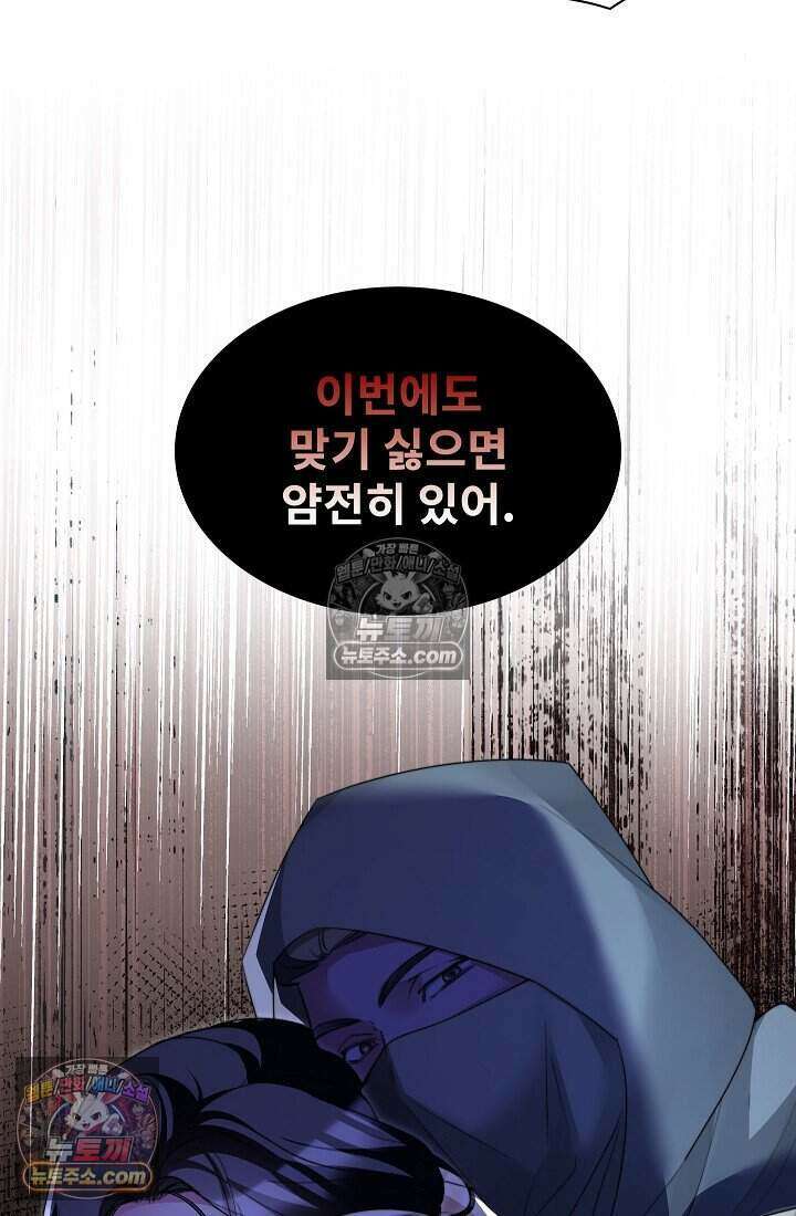 고요한 밤, 대공부인이 사라졌다 018 72