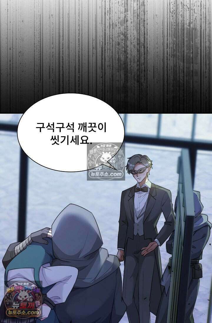 고요한 밤, 대공부인이 사라졌다 018 74