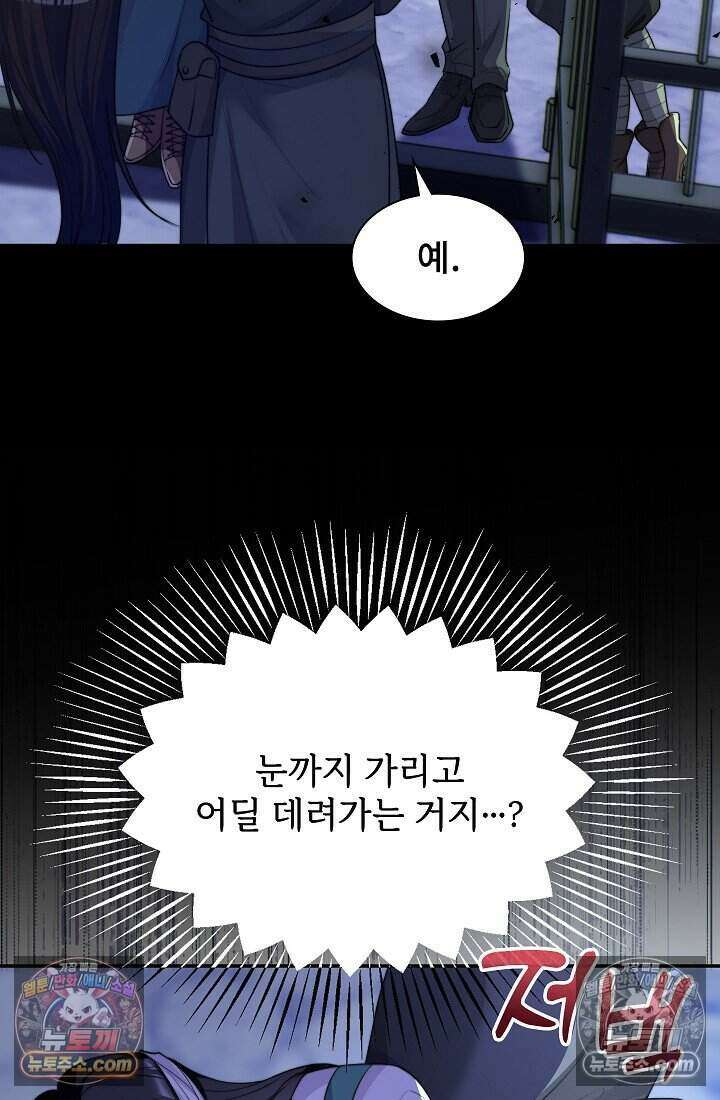 고요한 밤, 대공부인이 사라졌다 018 75