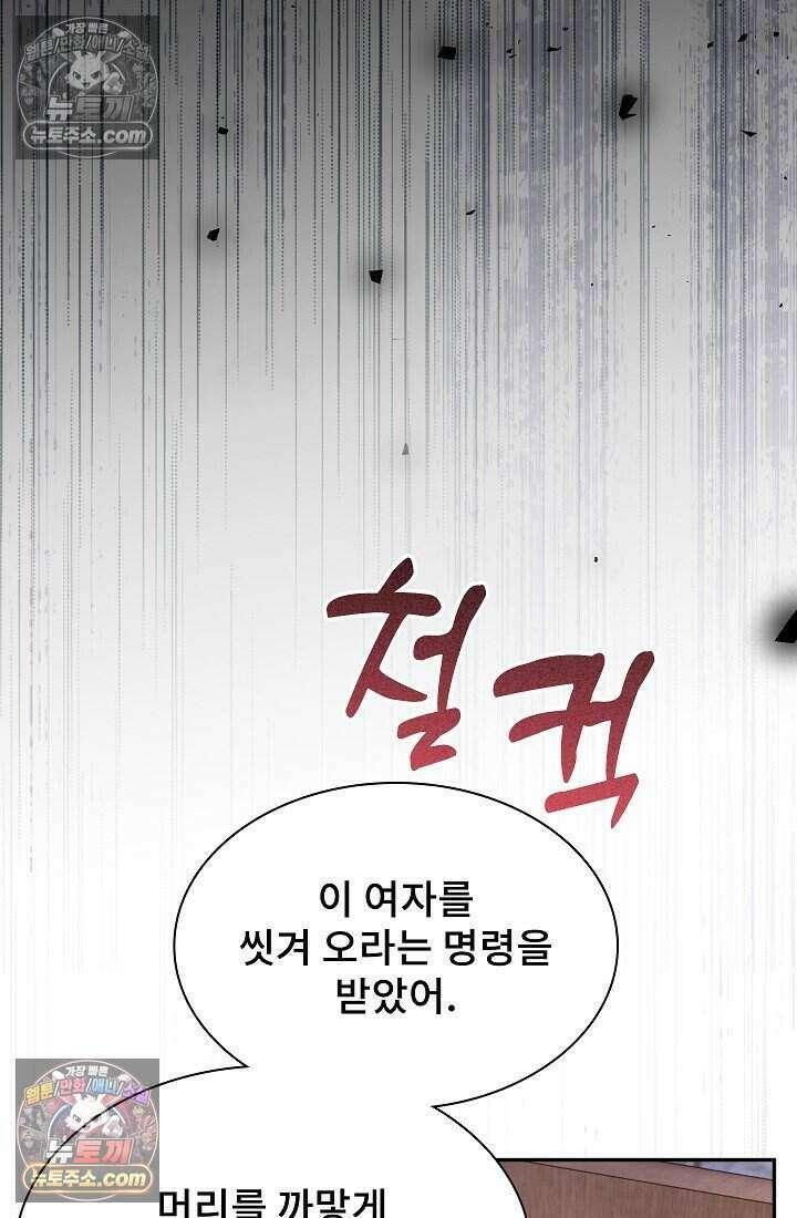 고요한 밤, 대공부인이 사라졌다 018 77