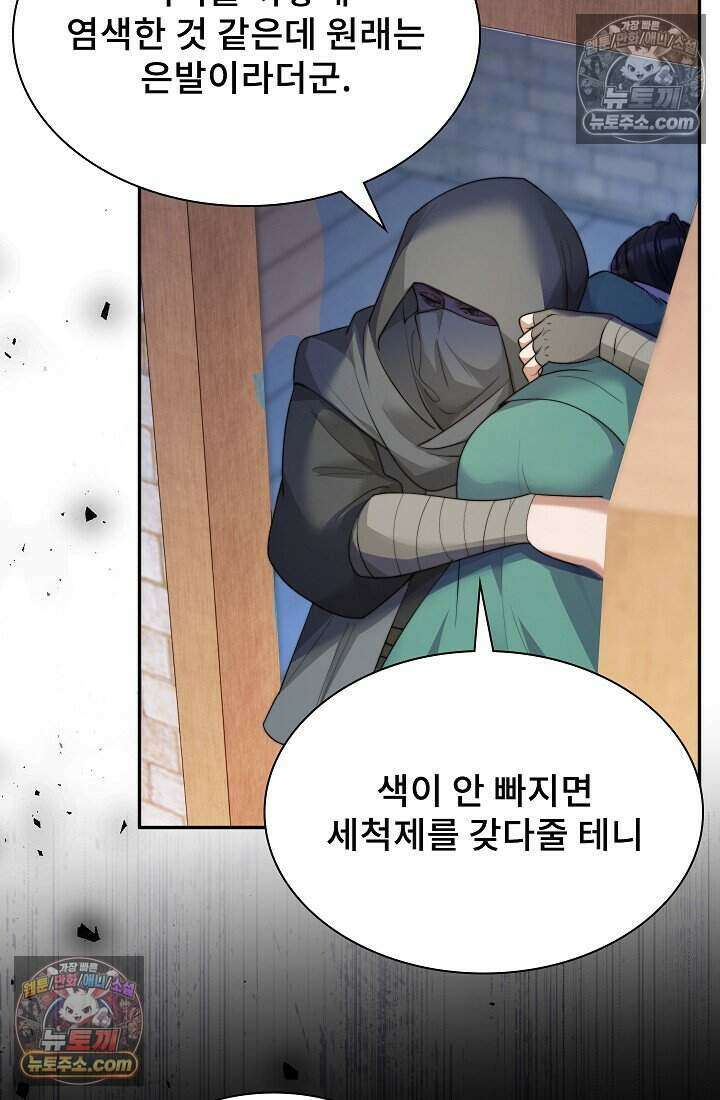고요한 밤, 대공부인이 사라졌다 018 78