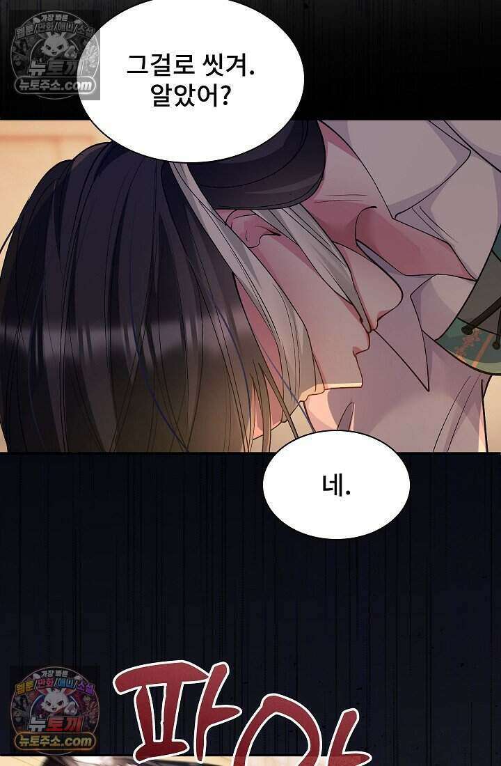 고요한 밤, 대공부인이 사라졌다 018 79