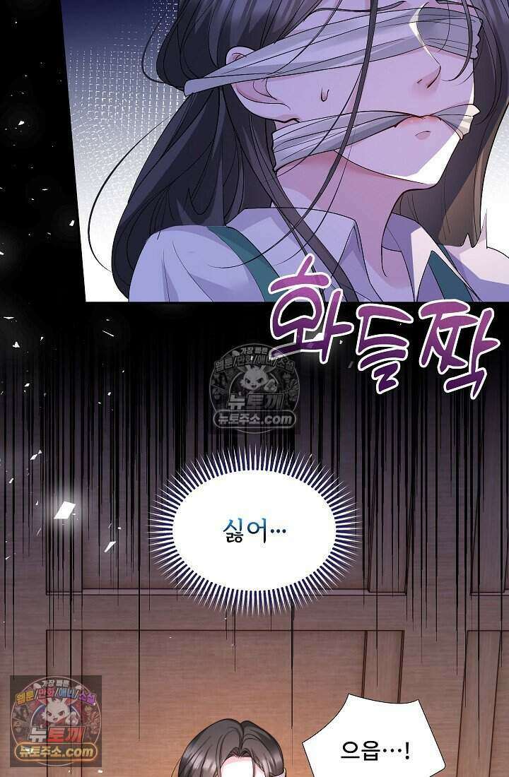 고요한 밤, 대공부인이 사라졌다 018 82