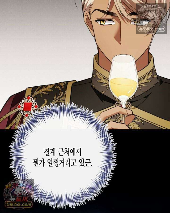루벨파스트의 노예 59화 4