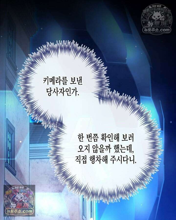 루벨파스트의 노예 59화 5