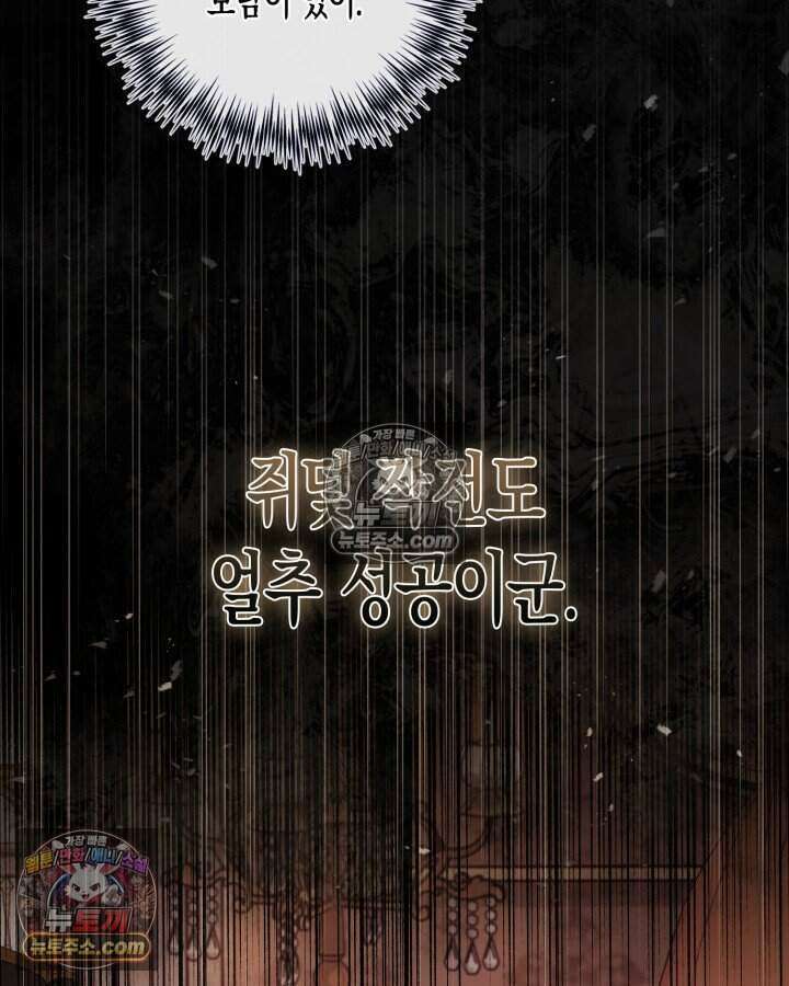 루벨파스트의 노예 59화 7