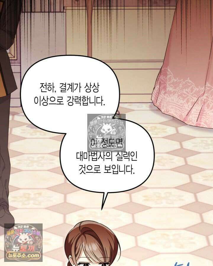 루벨파스트의 노예 59화 8