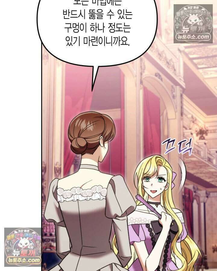 루벨파스트의 노예 59화 11