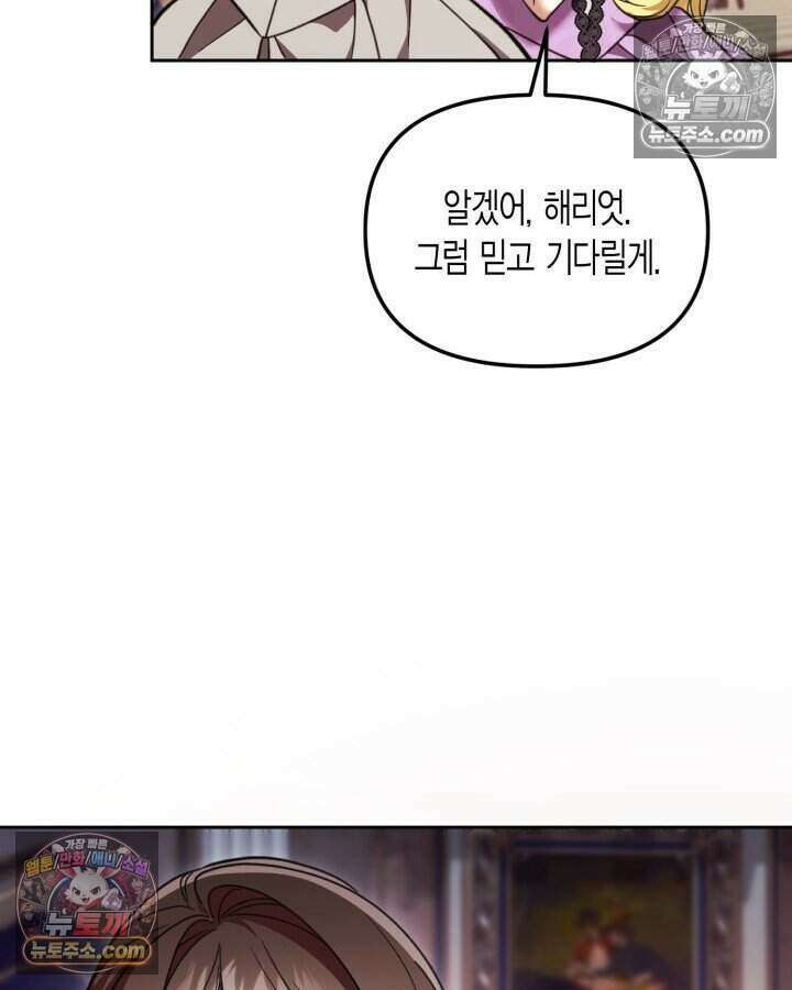 루벨파스트의 노예 59화 12