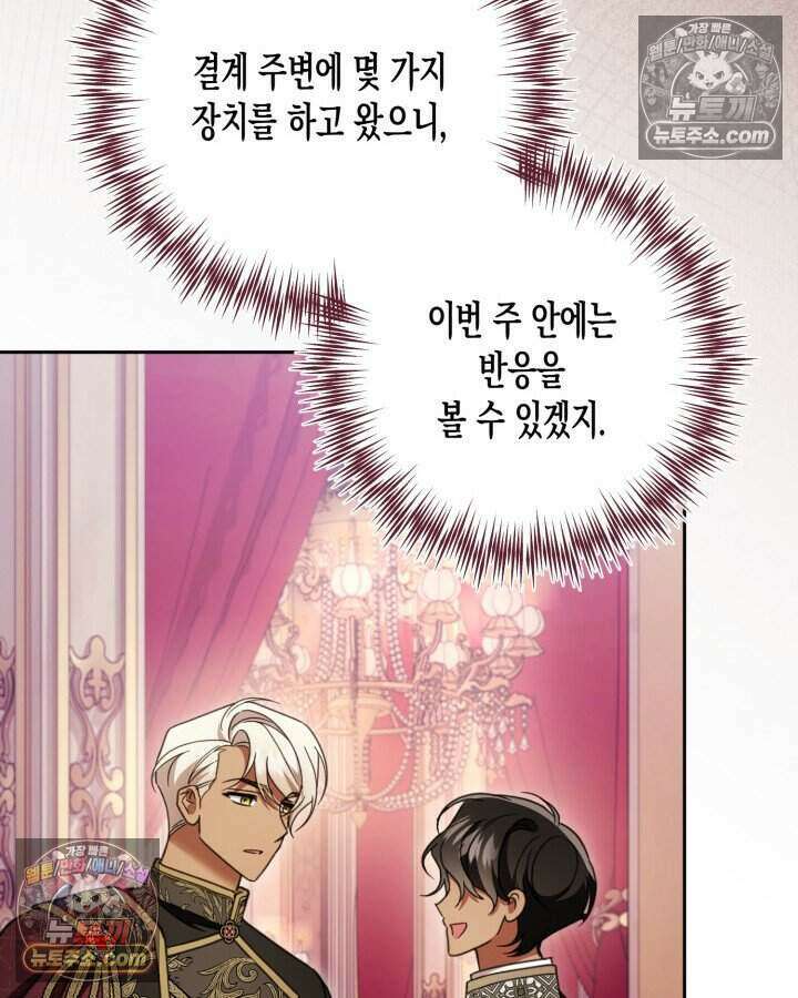 루벨파스트의 노예 59화 14