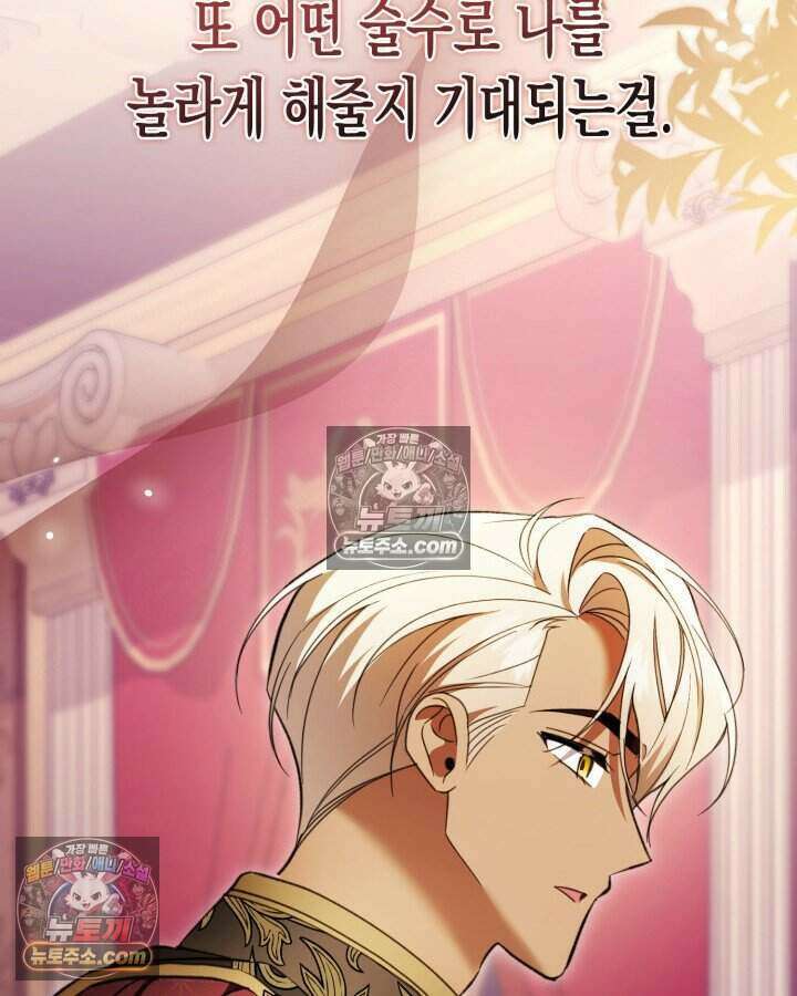 루벨파스트의 노예 59화 16