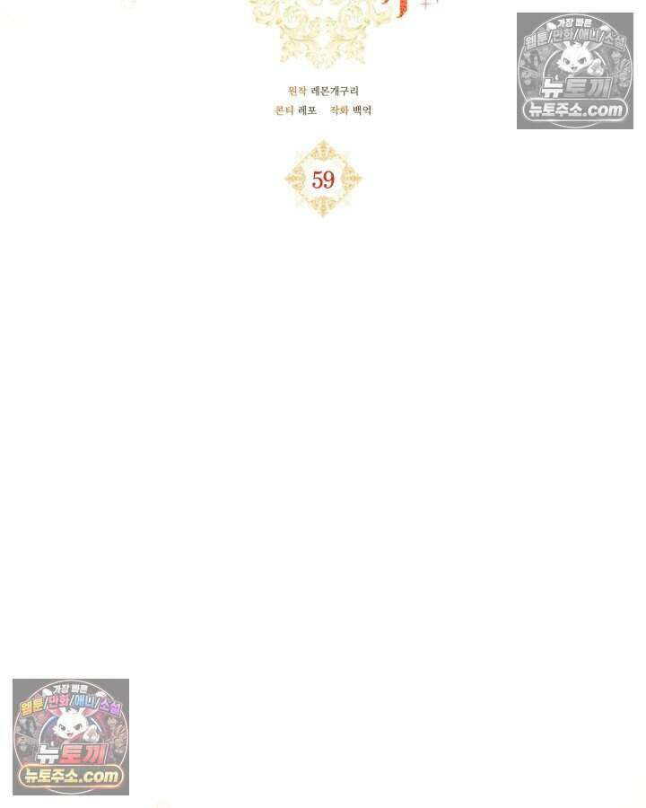 루벨파스트의 노예 59화 19