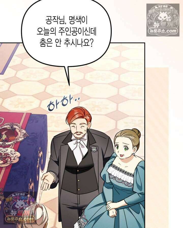 루벨파스트의 노예 59화 22