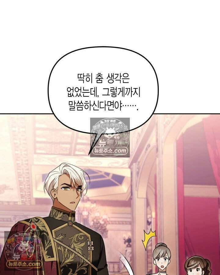 루벨파스트의 노예 59화 24