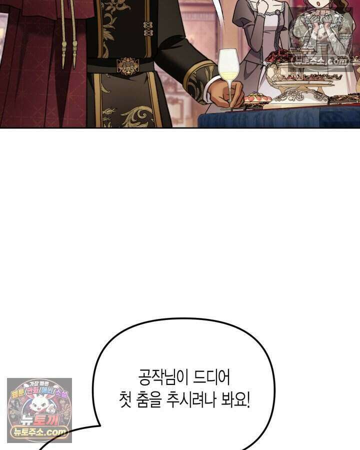 루벨파스트의 노예 59화 25