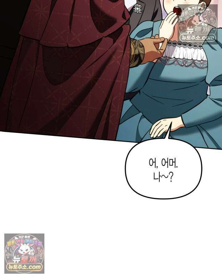 루벨파스트의 노예 59화 34