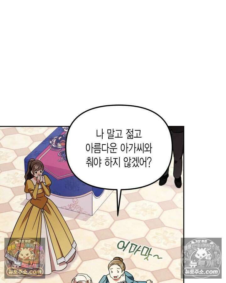 루벨파스트의 노예 59화 35