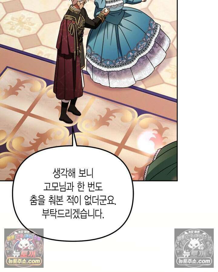 루벨파스트의 노예 59화 36