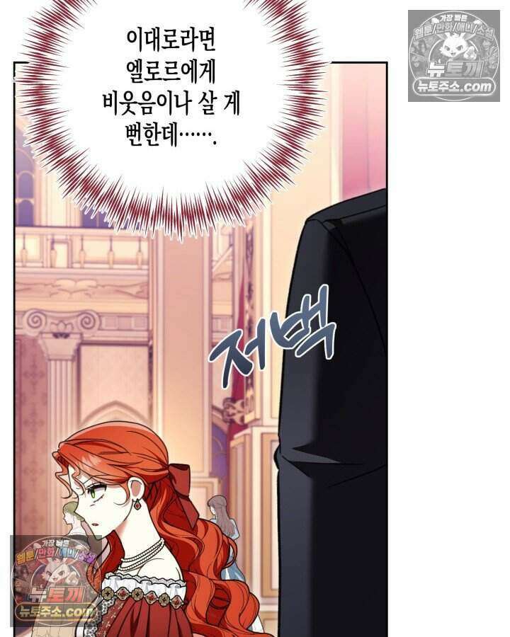 루벨파스트의 노예 59화 44