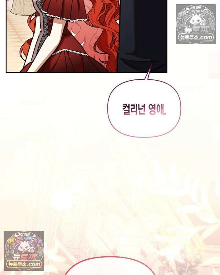 루벨파스트의 노예 59화 45