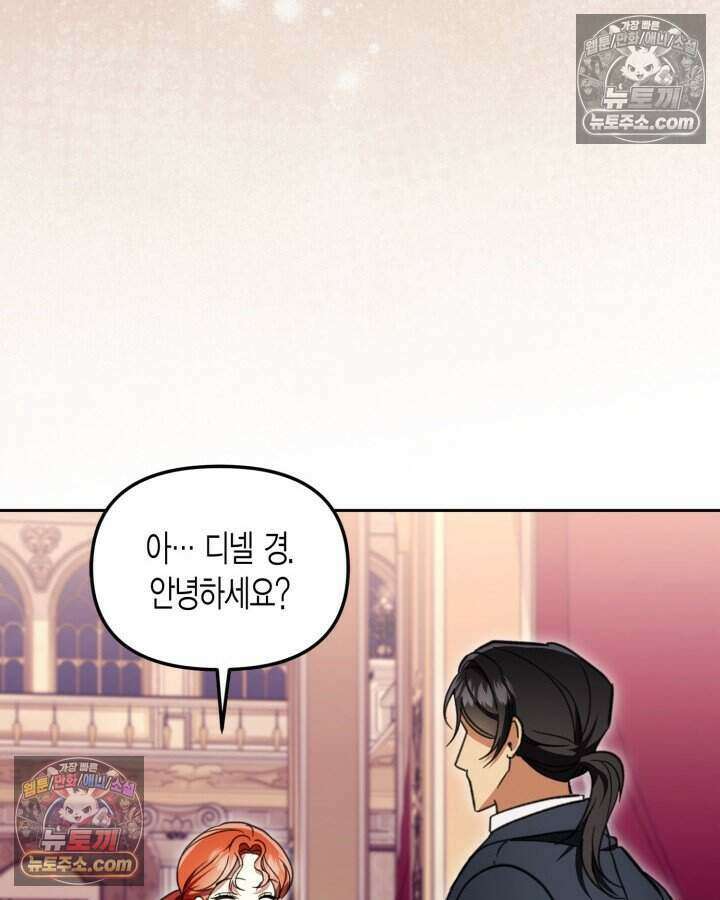 루벨파스트의 노예 59화 48