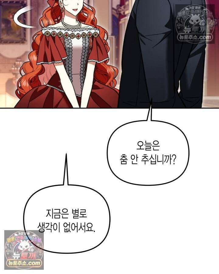 루벨파스트의 노예 59화 49