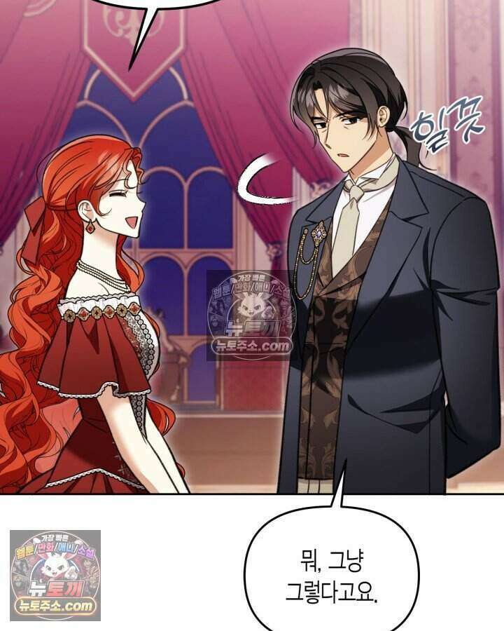 루벨파스트의 노예 59화 53