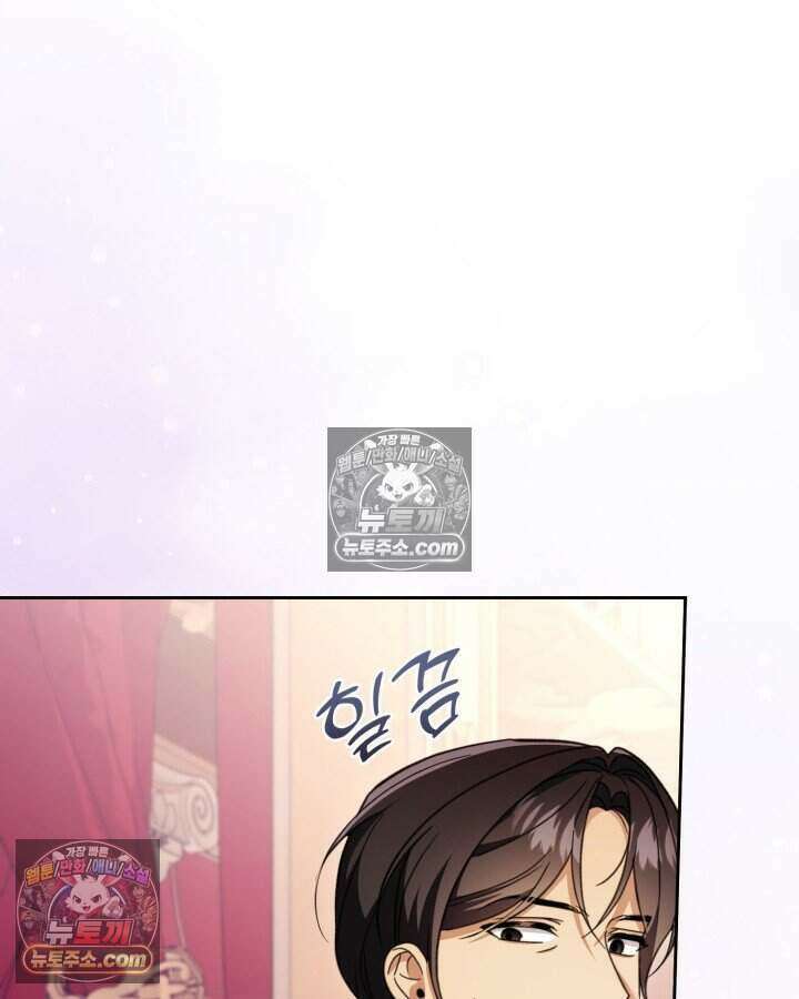 루벨파스트의 노예 59화 58