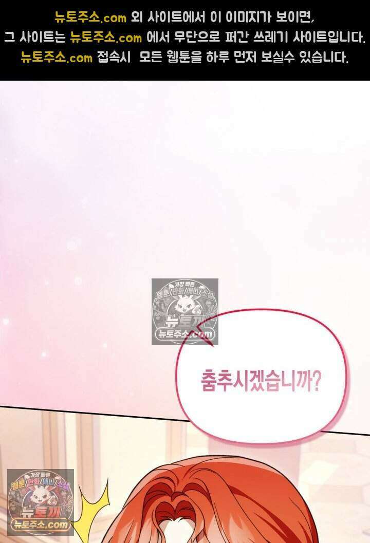 루벨파스트의 노예 59화 60