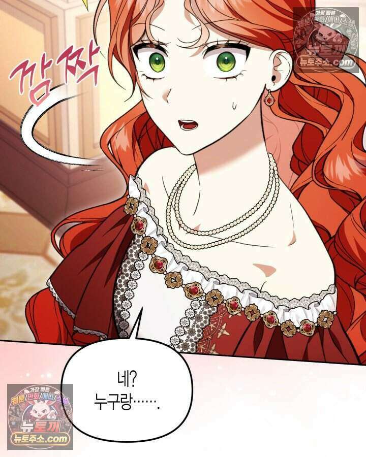 루벨파스트의 노예 59화 61