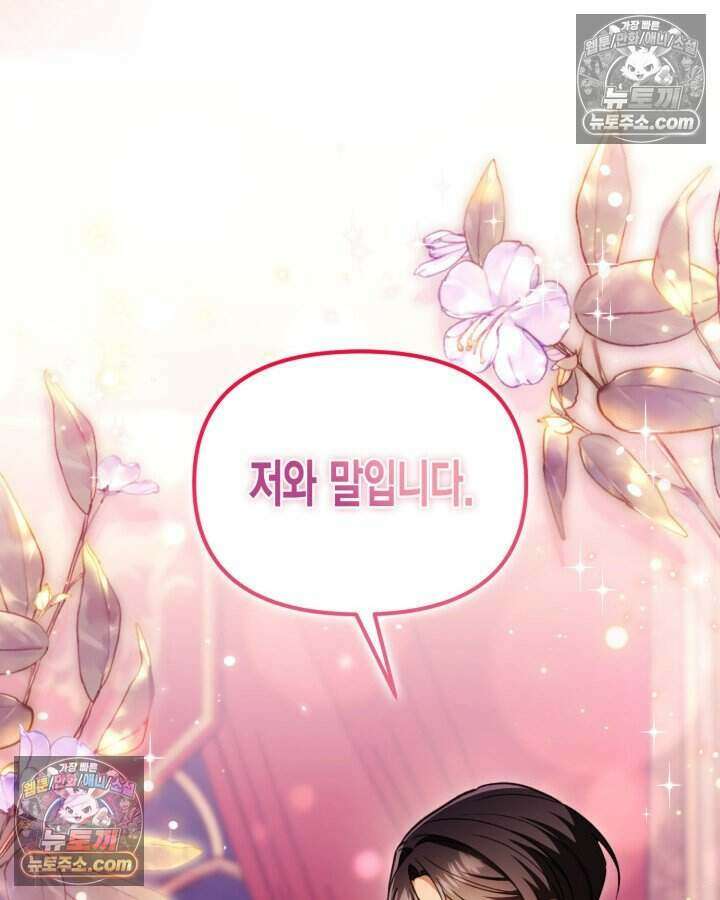 루벨파스트의 노예 59화 62
