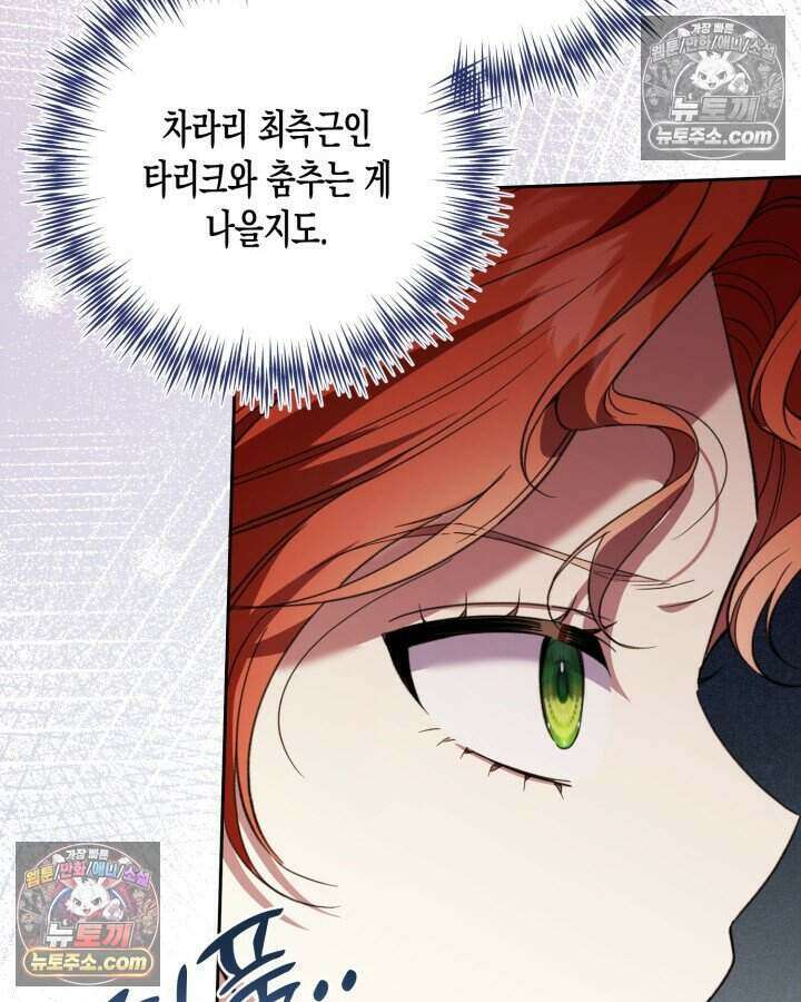 루벨파스트의 노예 59화 67