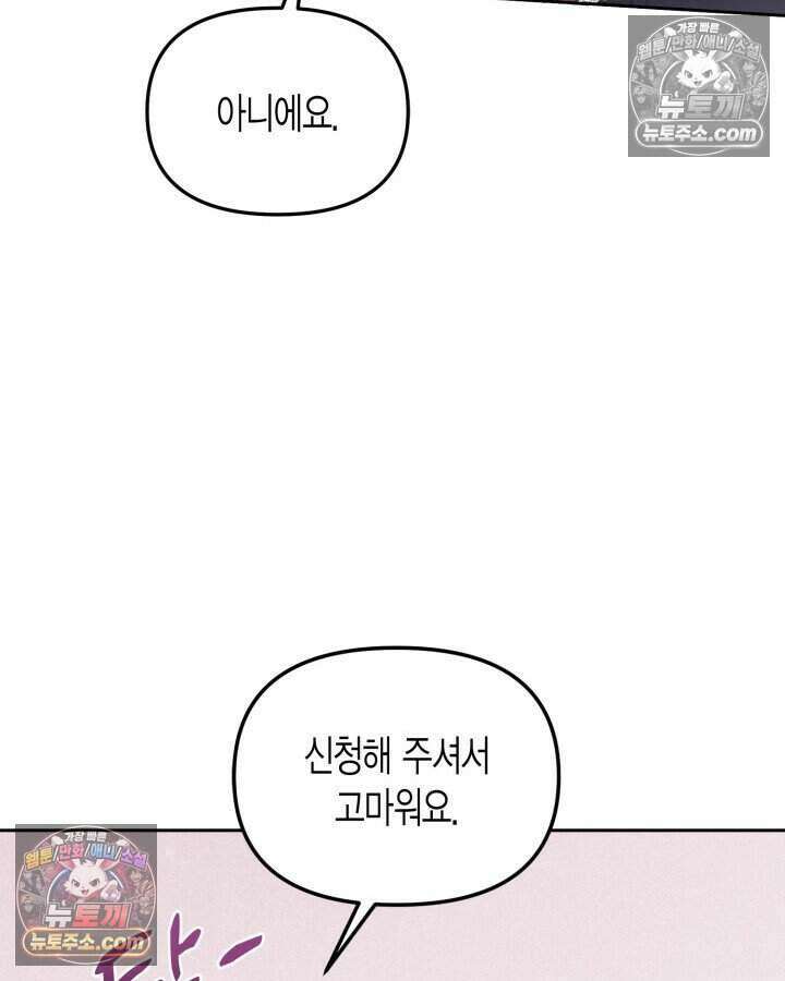 루벨파스트의 노예 59화 70