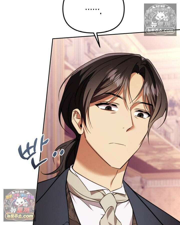 루벨파스트의 노예 59화 72